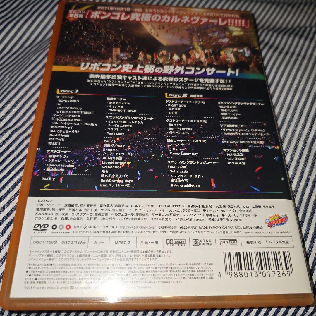 リボーン ボンゴレ 究極のカルネヴァーレDVD