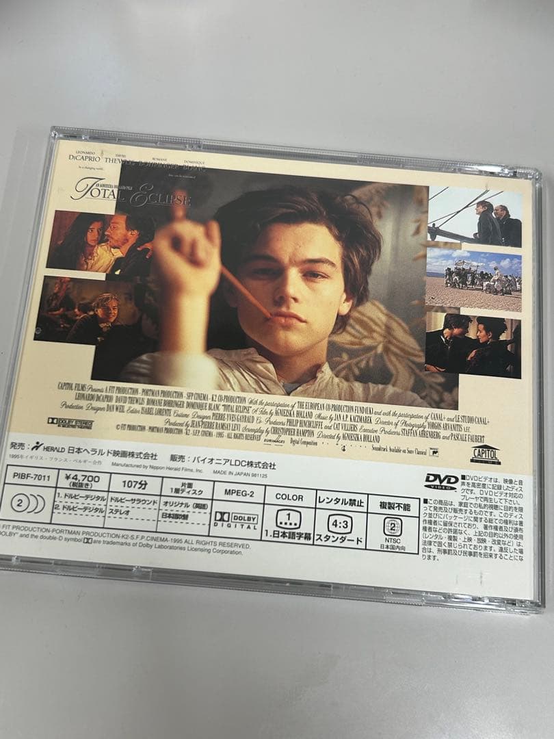 太陽と月に背いて ('95英) セル版DVD 激レア