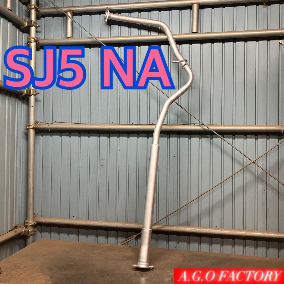 スバル フォレスター SJ5 NA用センターパイプ 中間パイプ 中間ストレート