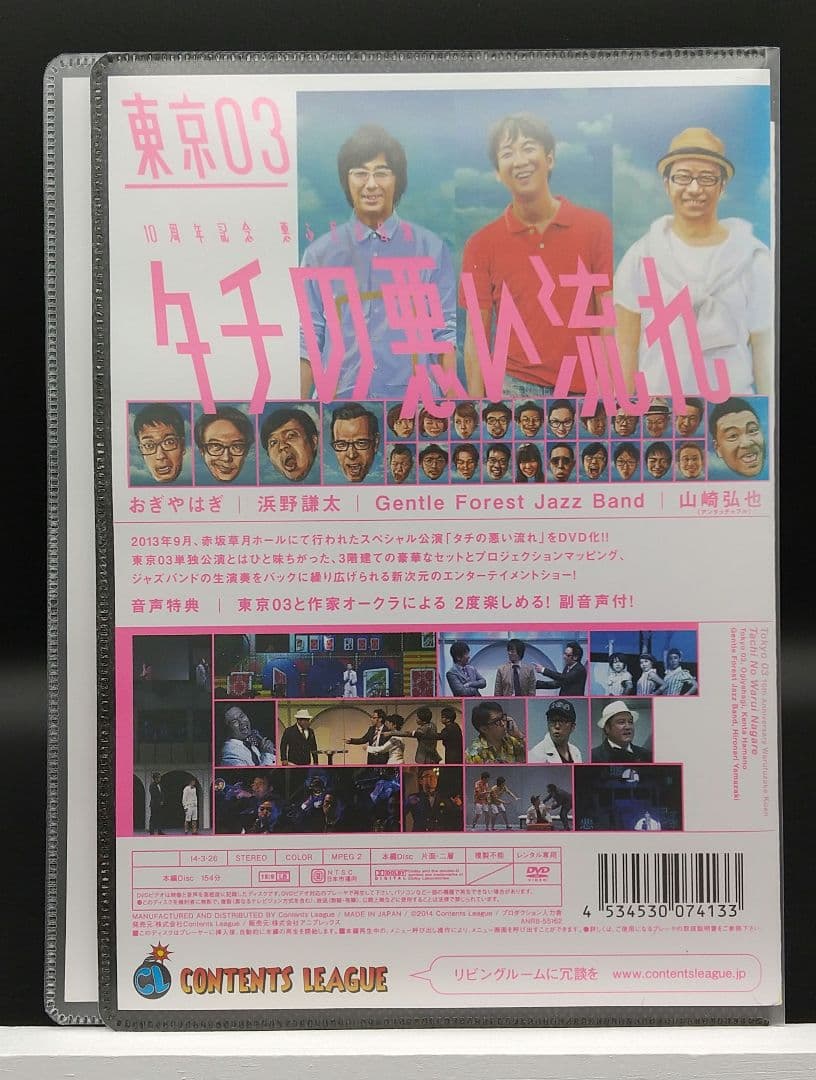 「東京03 単独公演 単独ライブ等16枚セット」◆DVD