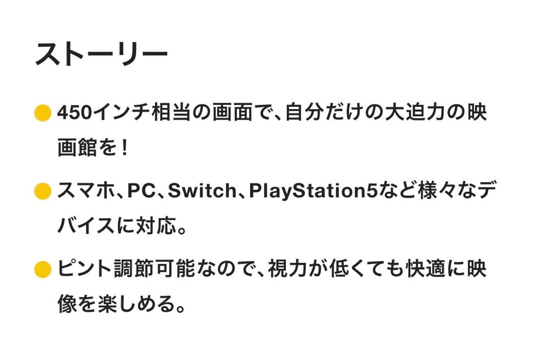 3Dヘッドマウントディスプレイ「ENMESI」