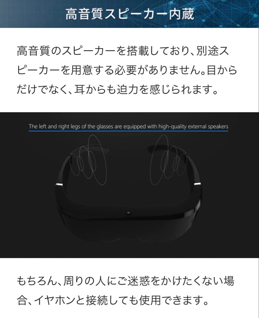 3Dヘッドマウントディスプレイ「ENMESI」