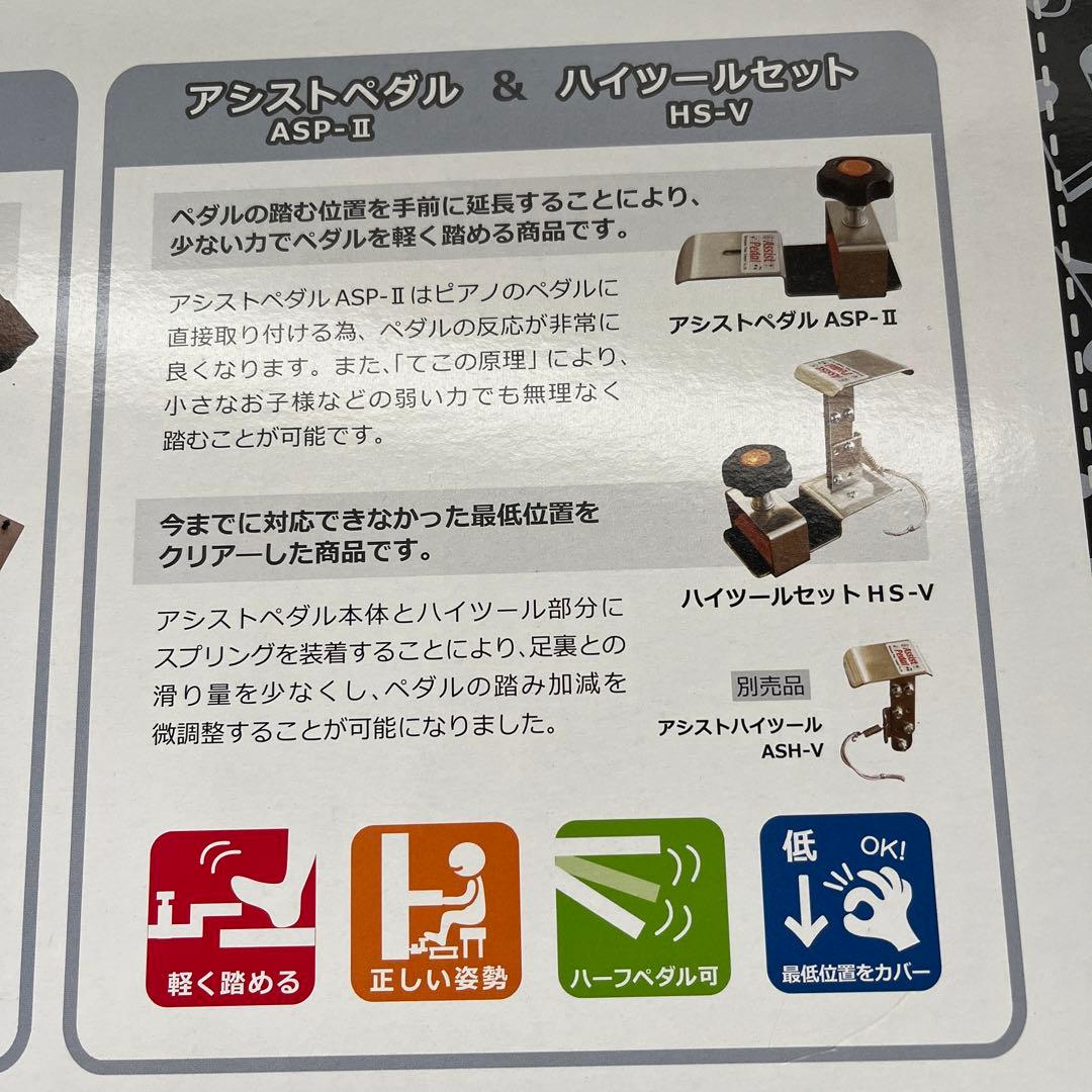 アシストスツールハイツールセット