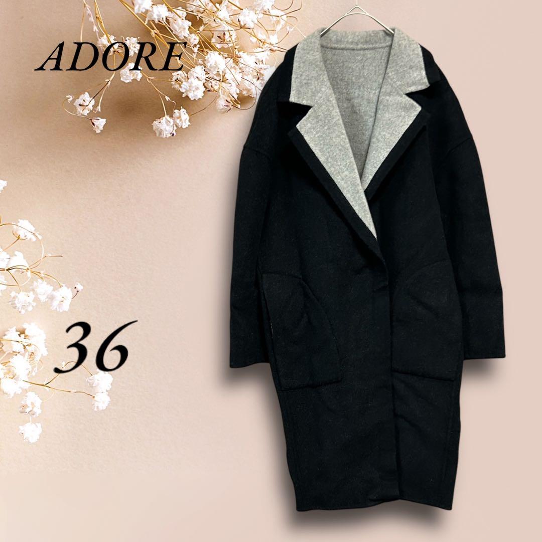 C6539【ADORE】 リバーシブル チェスターコート ウール カシミヤ S