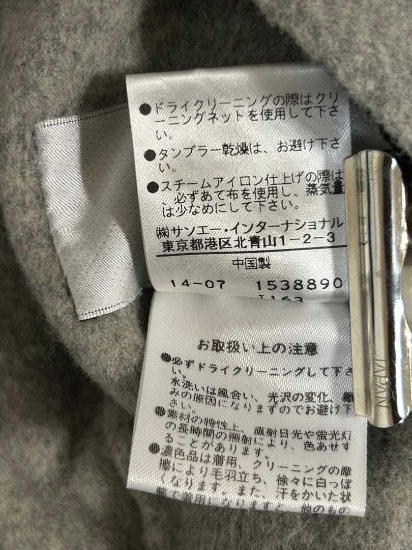 C6539【ADORE】 リバーシブル チェスターコート ウール カシミヤ S