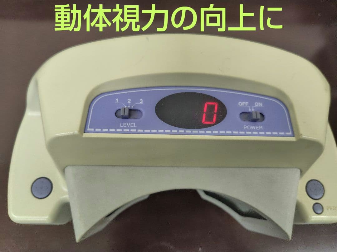 アイトレ 視力トレーニング 動体視力 眼の筋トレマシーン