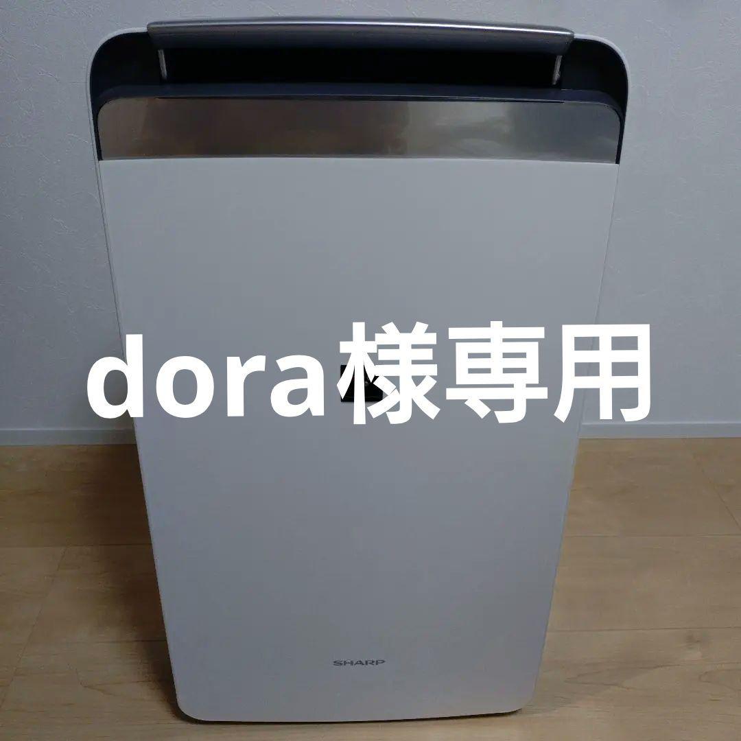 SHARP　衣類乾燥　除湿機　CV-J180