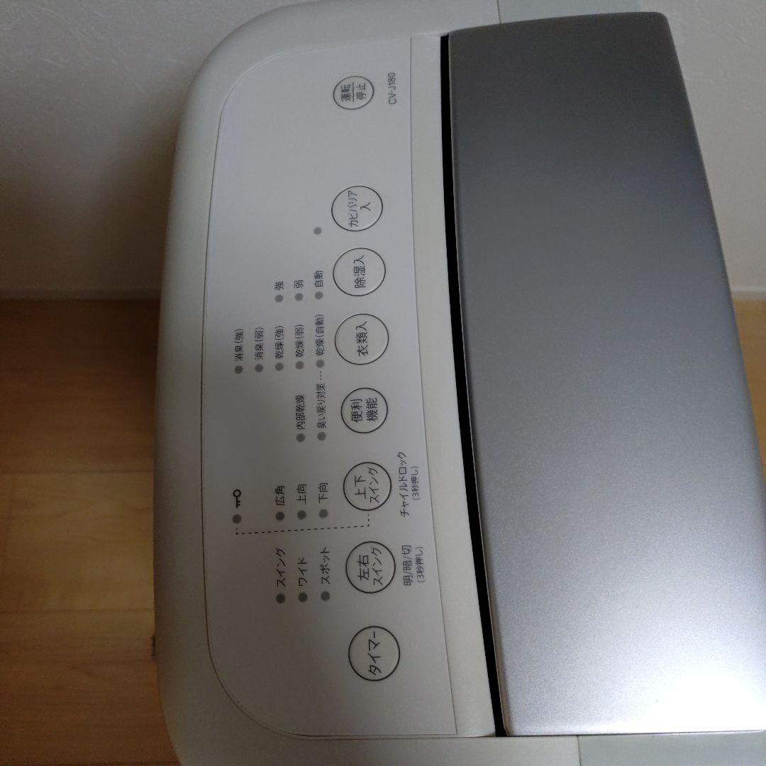 SHARP　衣類乾燥　除湿機　CV-J180