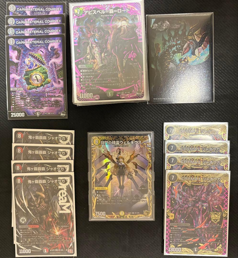 デュエルマスターズ 引退品 ジャオウガ 金トレなど