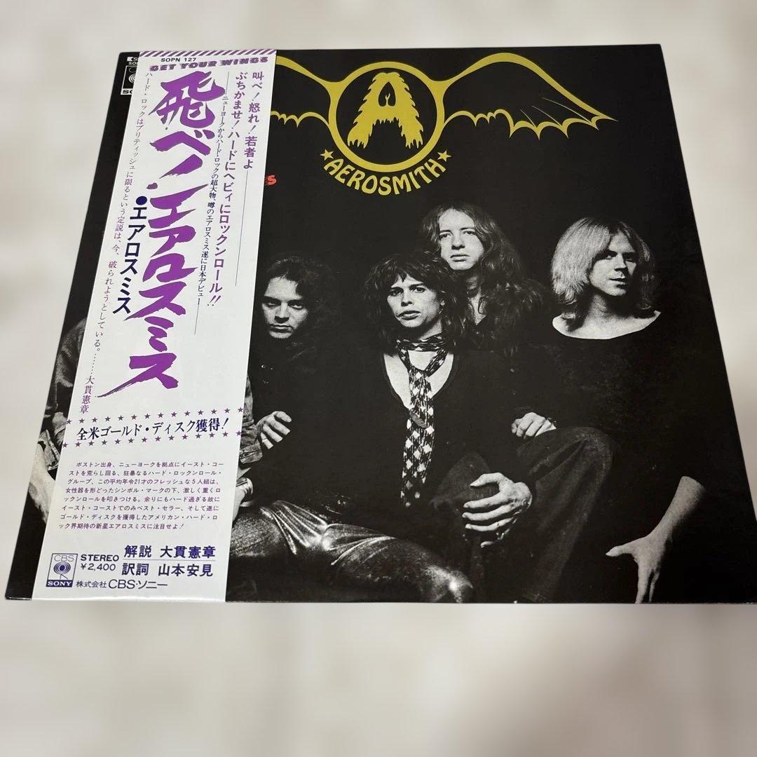 Aerosmith Get Your Wings 日本盤レコード