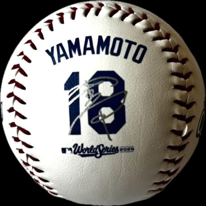 専用ケース付 山本由伸 MVP記念ボール ドジャース 2025ワールドシリーズ