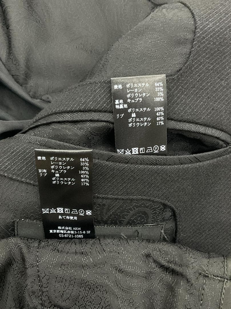 【未使用品】1PIU1UGUALE3 リブセットアップ 定価209000円 5