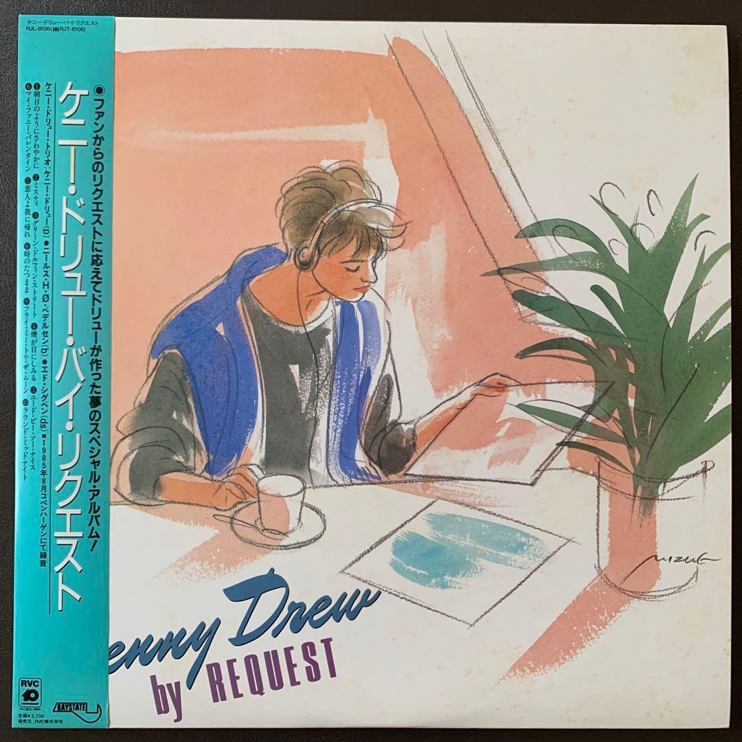 Jazz ジャズ 和ジャズ LPレコード 9枚まとめ売り