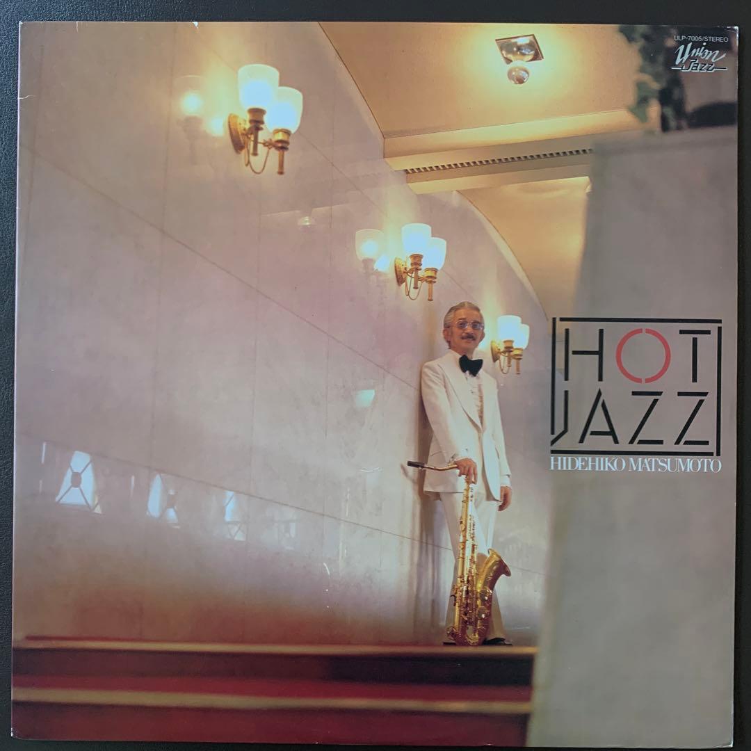 Jazz ジャズ 和ジャズ LPレコード 9枚まとめ売り