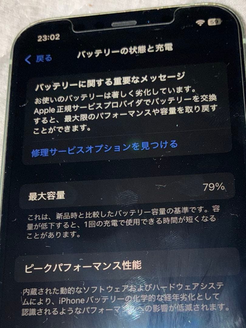 iphone12 64GB 中古品