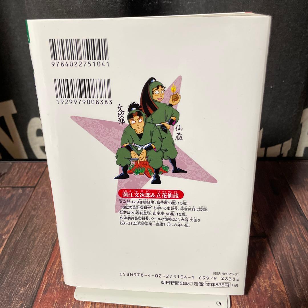 落第忍者乱太郎 49巻 プレミアム版 裏話集付 コミック 忍たま乱太郎