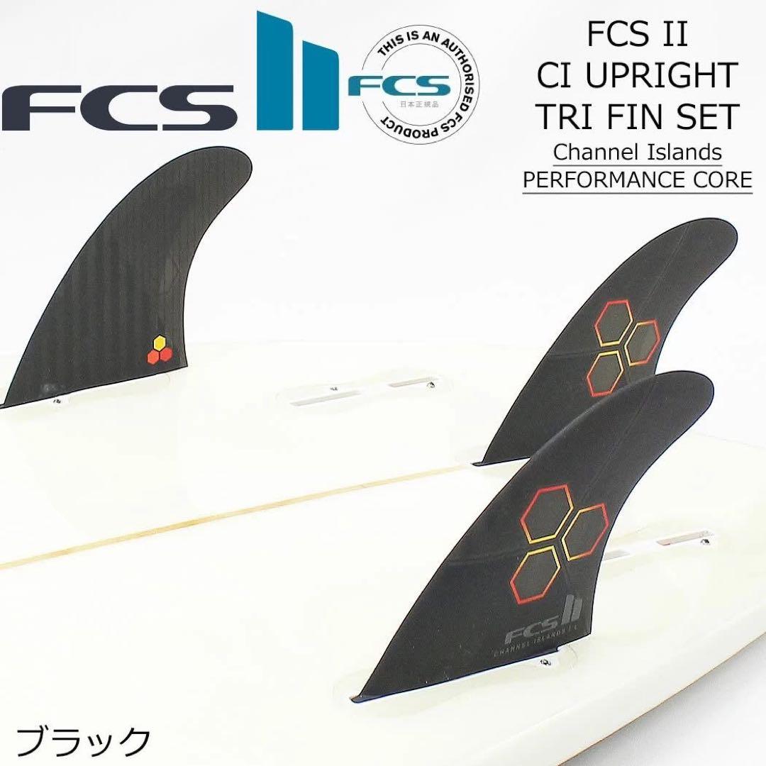 FCS2 FCS 2 エフシーエス アルメリック アップライト3フィン Lサイズ