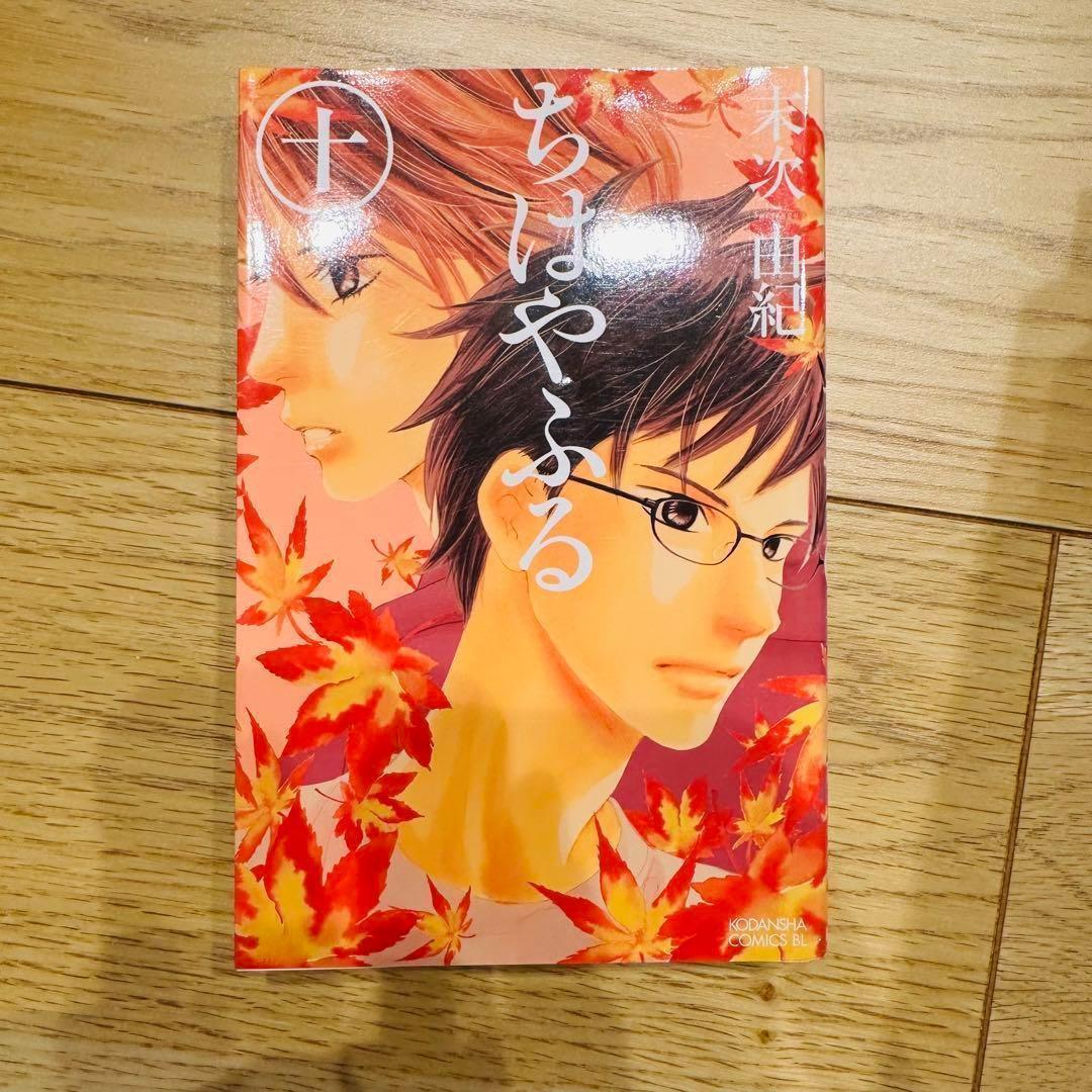 ちはやふる 50巻 セット 全巻 ほぼ 初版 シール付き