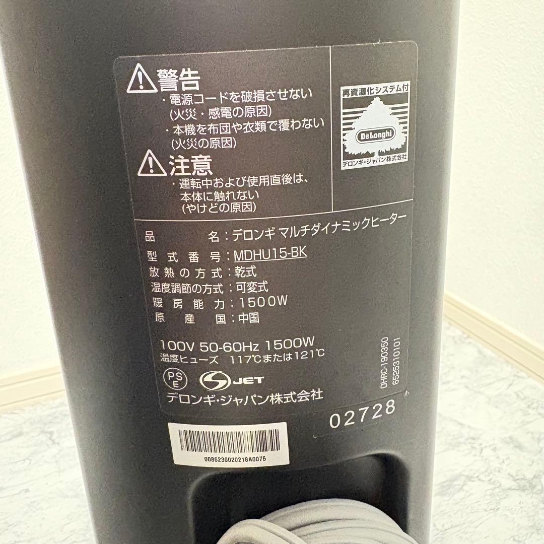美品✨除菌済み✨リモコン未使用　デロンギ　ヒーター　ブラック　MDHU15-PB