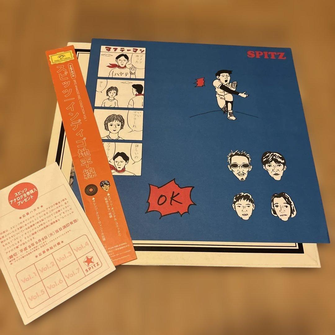 スピッツ インディゴ地平線 レコード 1997年