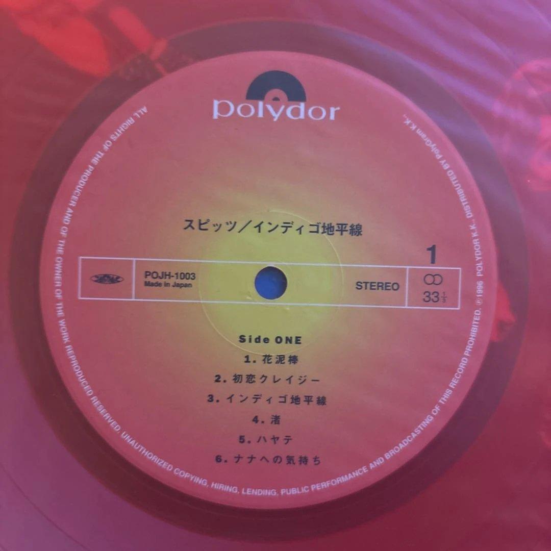 スピッツ インディゴ地平線 レコード 1997年