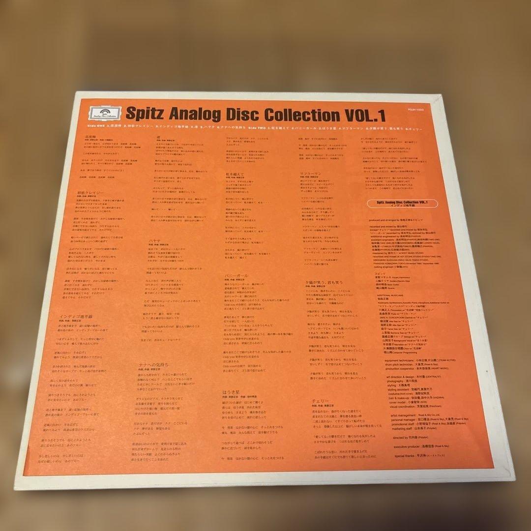 スピッツ インディゴ地平線 レコード 1997年