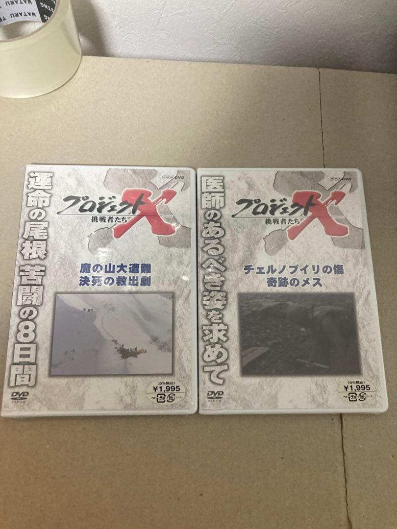 28本 新品未開封 NHK プロジェクトX 挑戦者たち DVD おまけ付