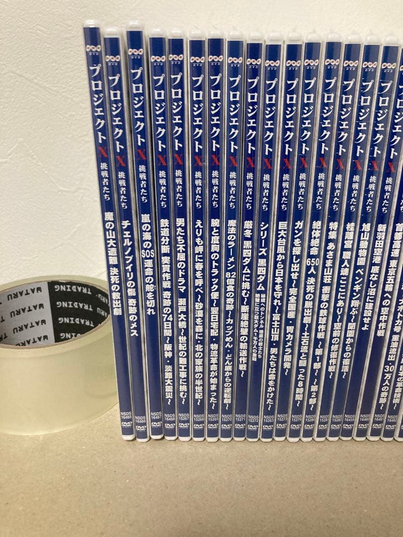 28本 新品未開封 NHK プロジェクトX 挑戦者たち DVD おまけ付