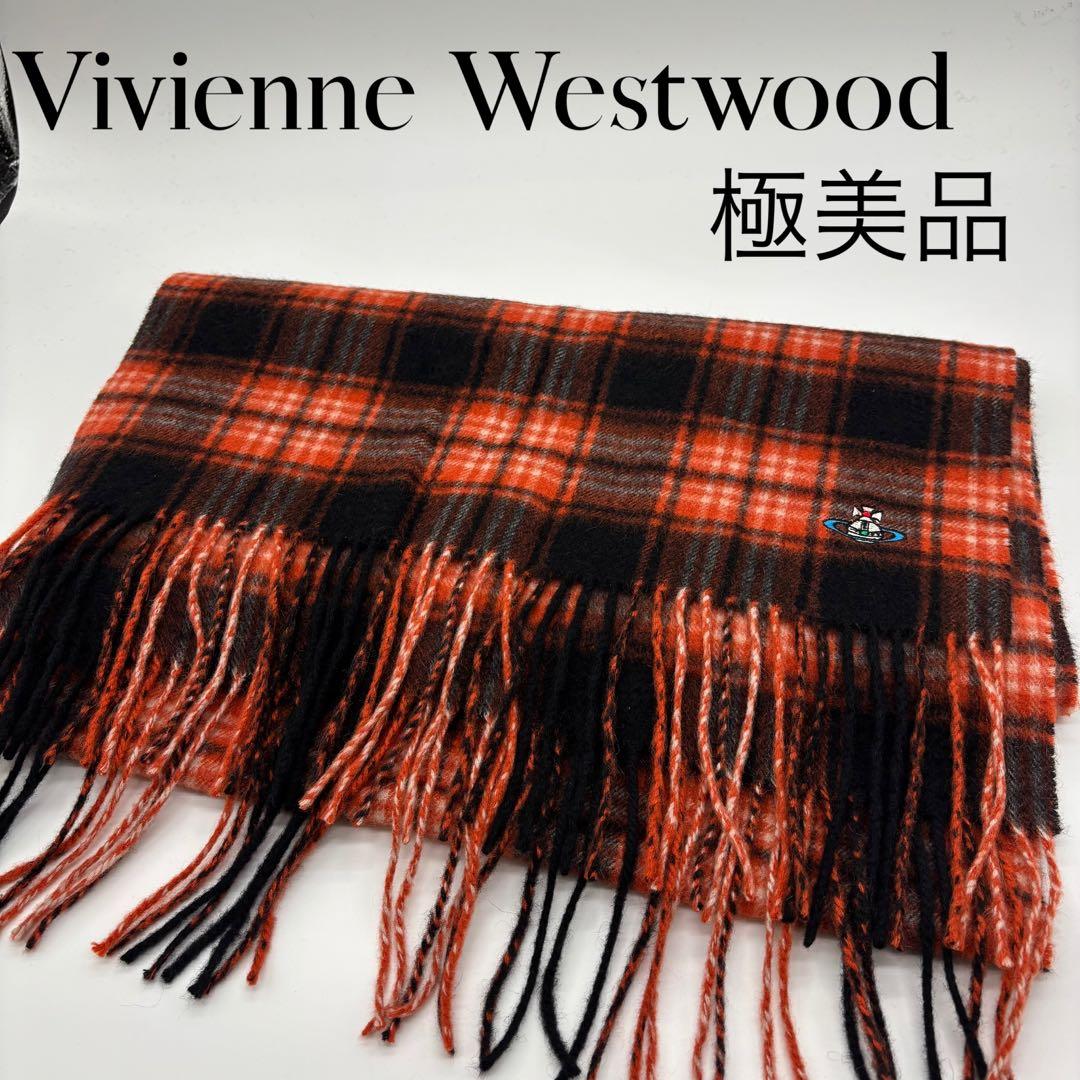 ヴィヴィアンウエストウッド カシミヤ マフラー カラーオーブ刺繍 チェック