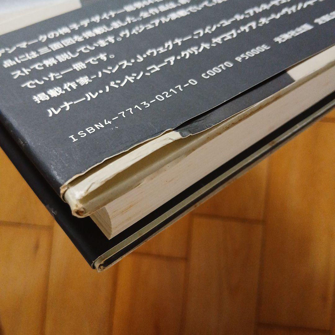 【絶版 希少帯付】「DANISH CHAIRS」 年表付き 織田憲嗣 著