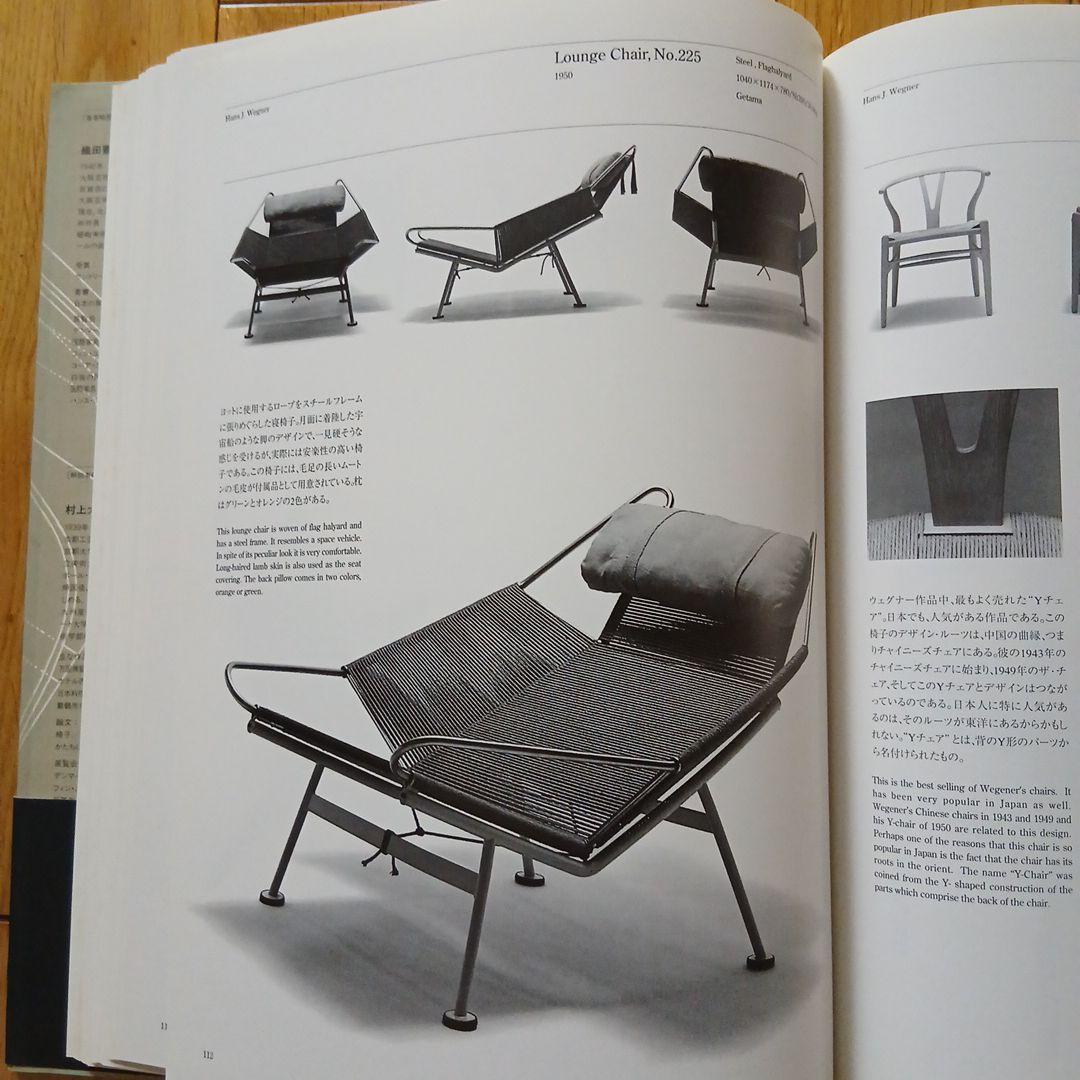 【絶版 希少帯付】「DANISH CHAIRS」 年表付き 織田憲嗣 著