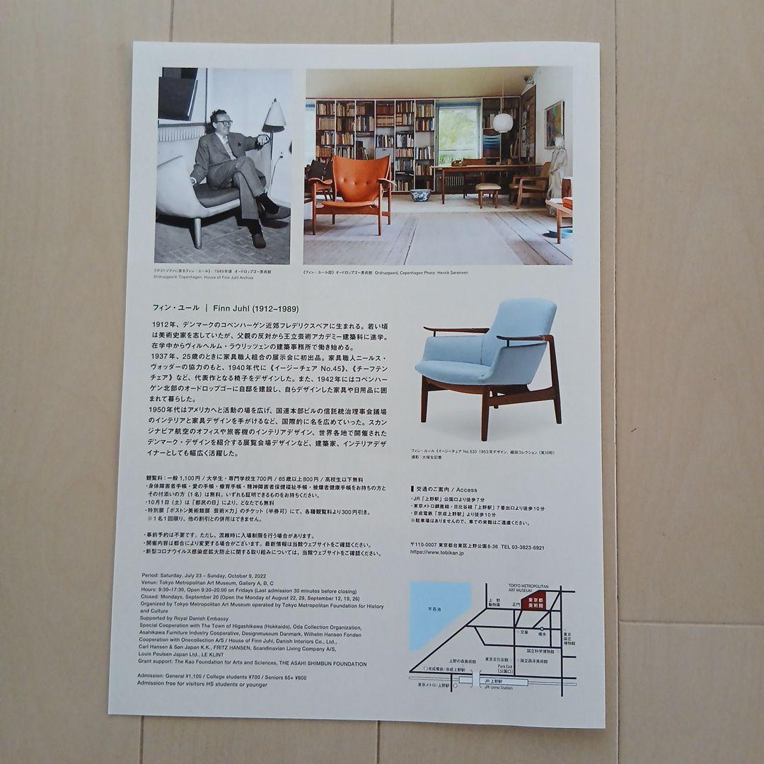 【絶版 希少帯付】「DANISH CHAIRS」 年表付き 織田憲嗣 著