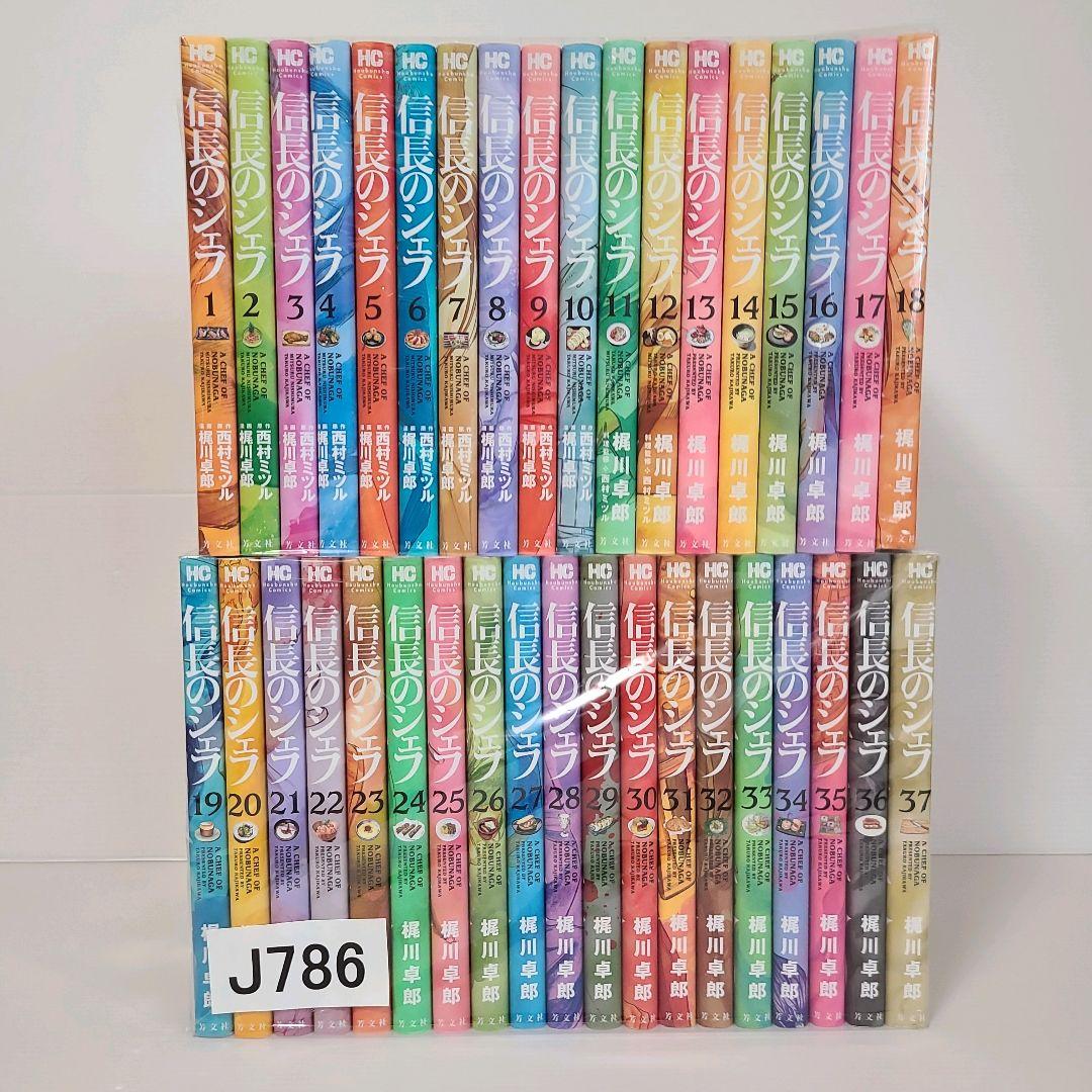 786★信長のシェフ★全巻セット　美品　やけ少なめ