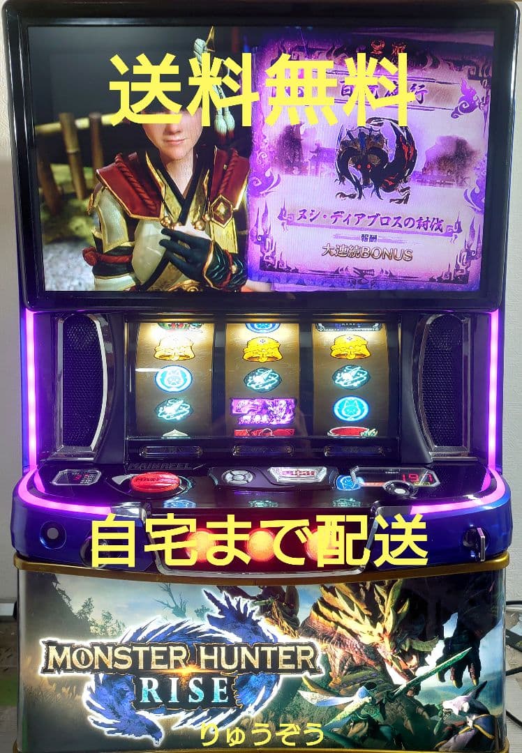 gai1212matudoデータ対応スマスロ 実機 モンハンライズ