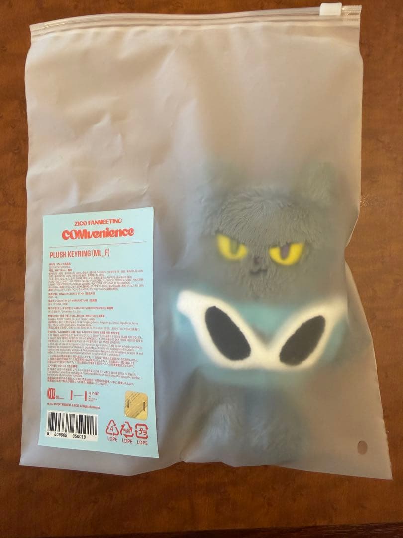 ZICO ぬいぐるみ キーリング TOKYO DRIVE