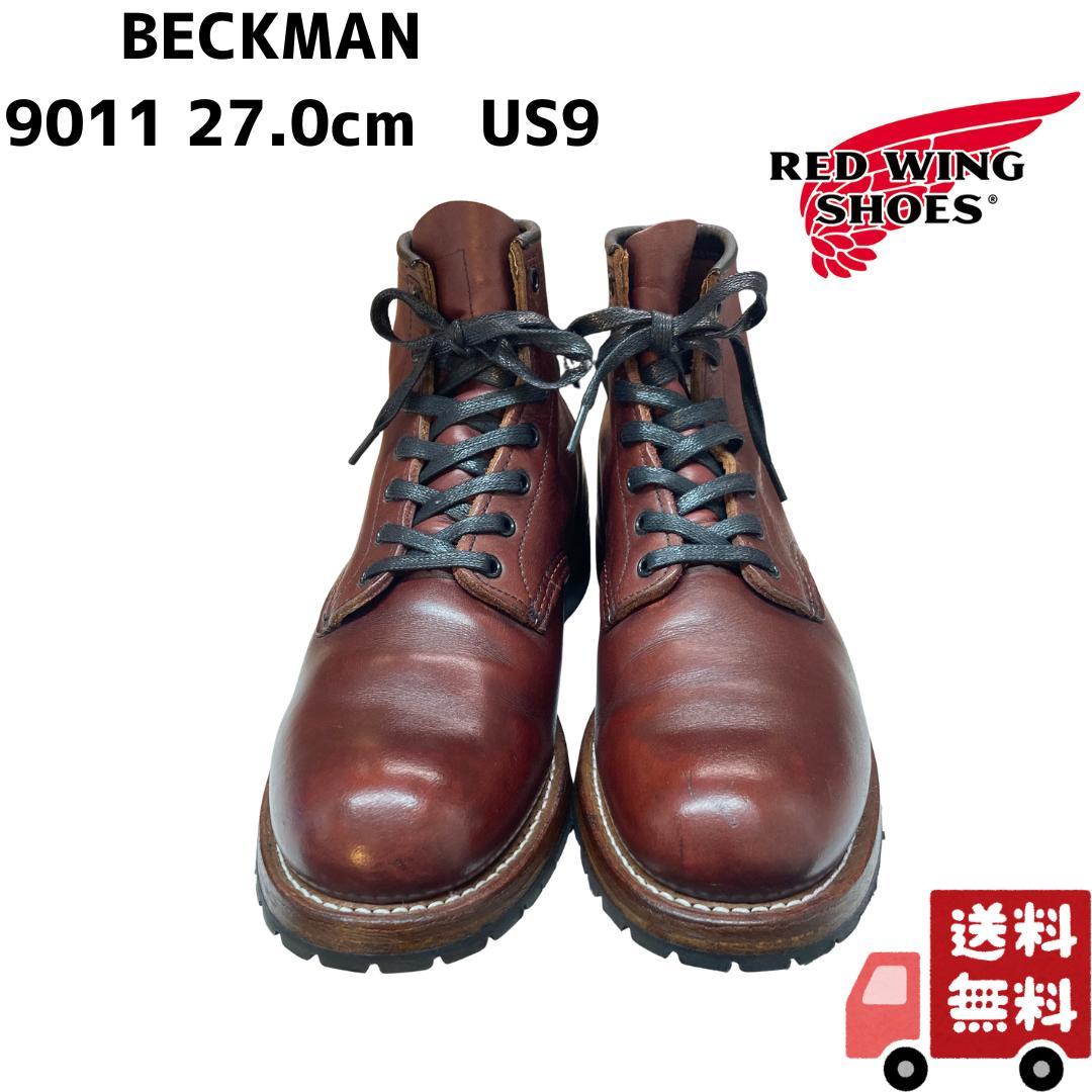 【美品】レッドウイング9011ベックマン27