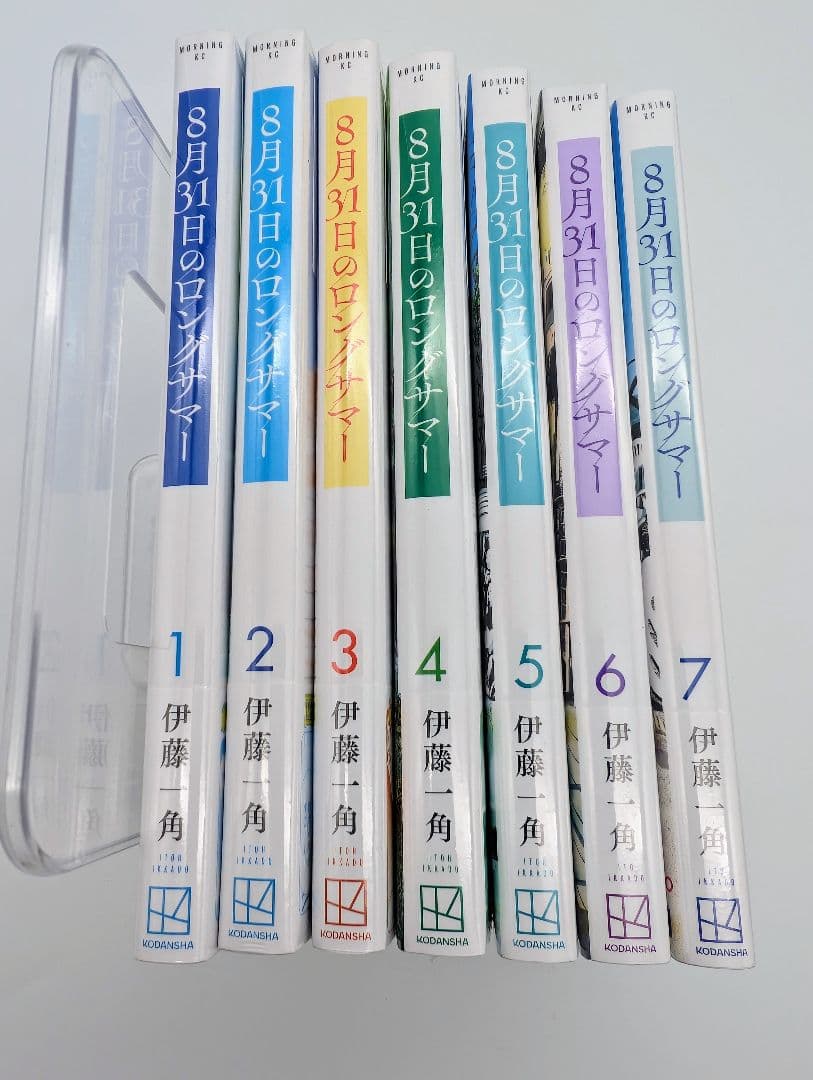 8月31日のロングサマー 1～7巻 新品未開封 全巻初版帯付セット コミック