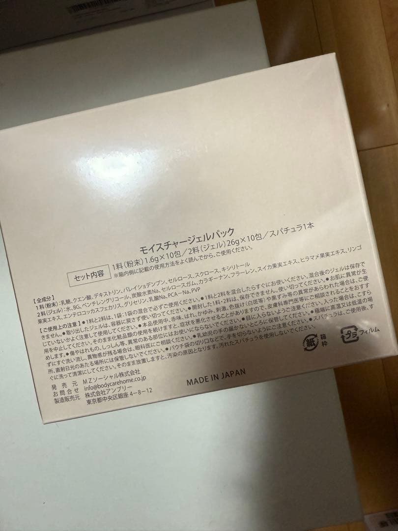 【新品未開封】Carrie 炭酸パック　10回分