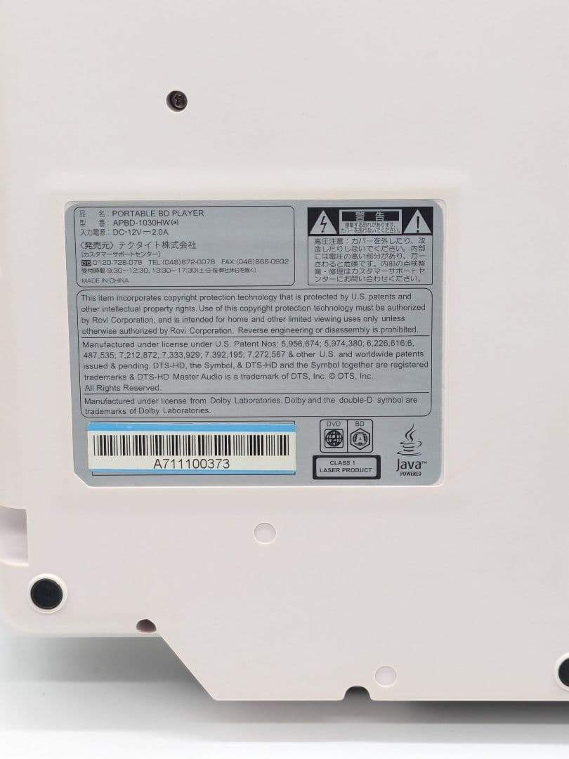AVOX ポータブルBlu-rayプレイヤー APBD-1030HW