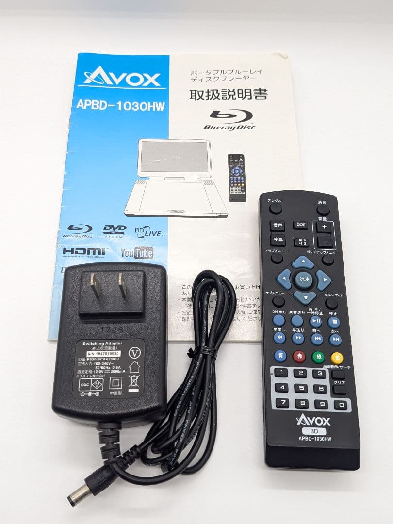 AVOX ポータブルBlu-rayプレイヤー APBD-1030HW