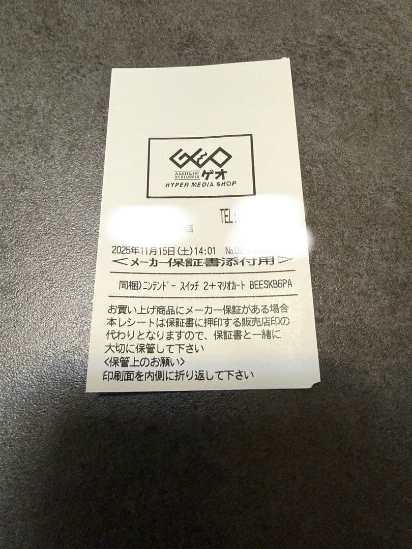 【新品・未開封】Nintendo Switch 2 マリオカートワールドセット