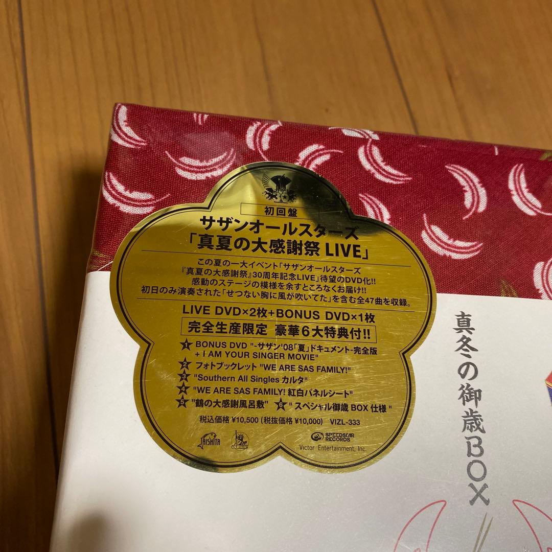 【未開封】サザンオールスターズ「真夏の大感謝祭　LIVE」初回盤