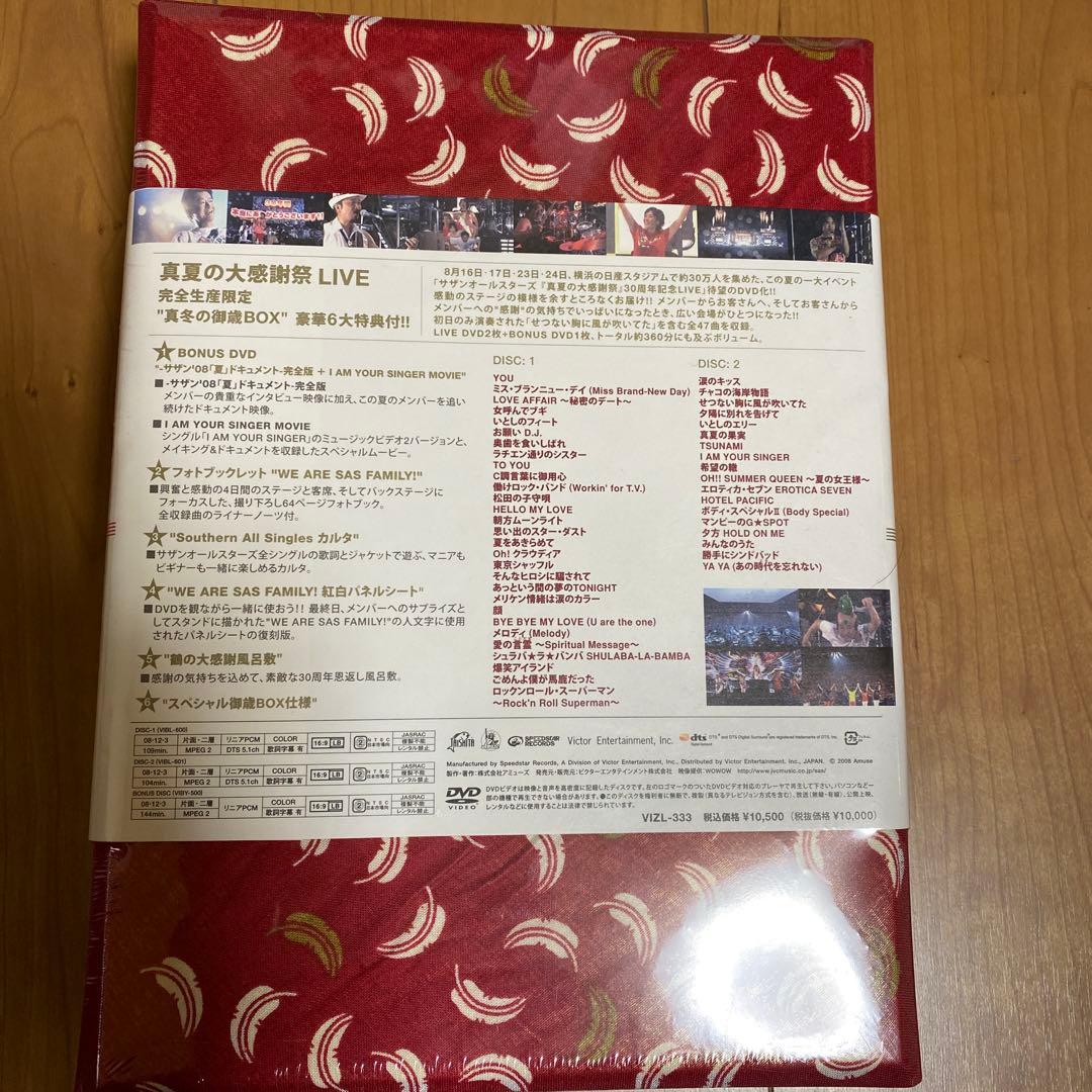 【未開封】サザンオールスターズ「真夏の大感謝祭　LIVE」初回盤