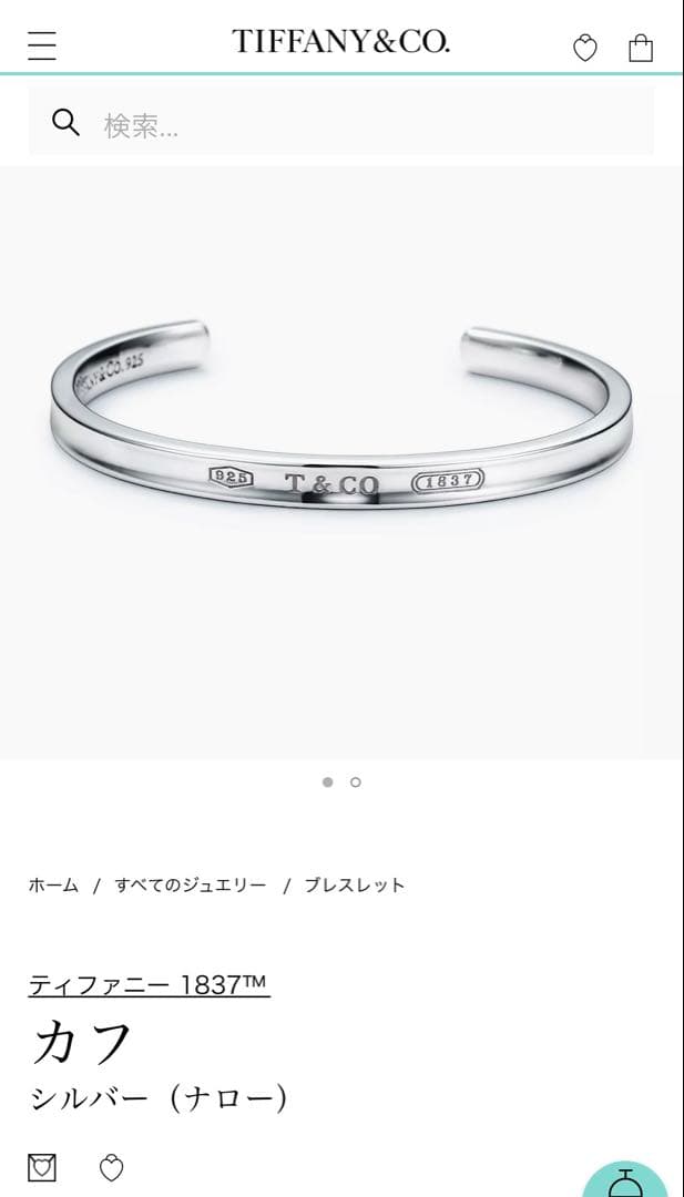 Tiffany & Co. 925シルバーバングル ティファニー 1837 カフ