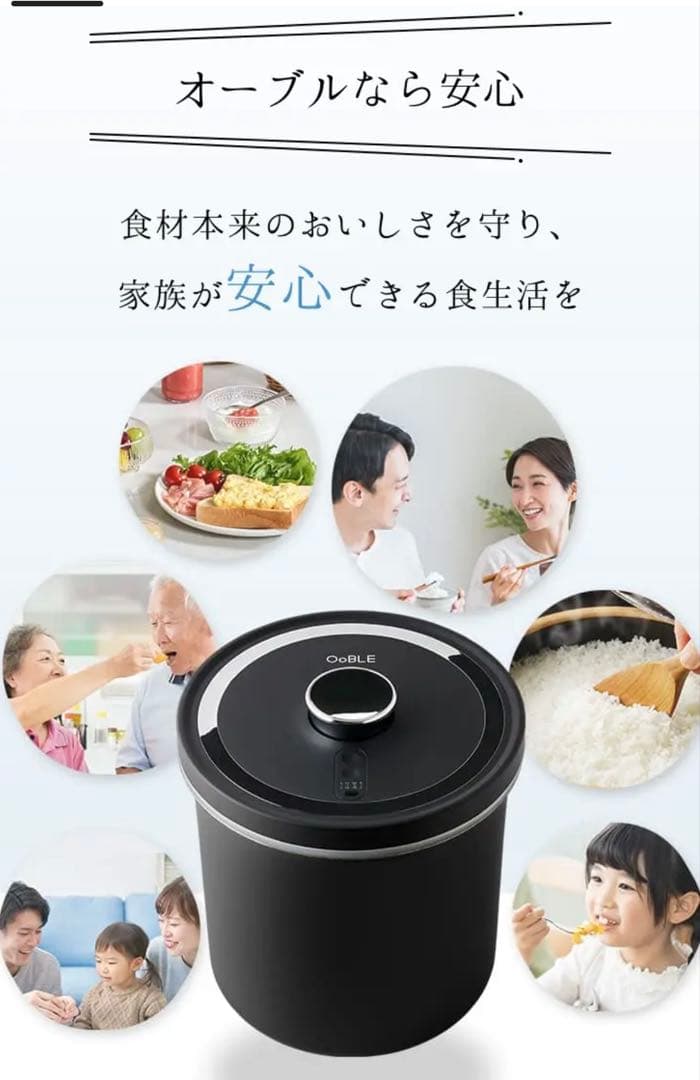 【新品未使用】OoBLE オーブル 真空保存容器 BLACK ノーマル 13L
