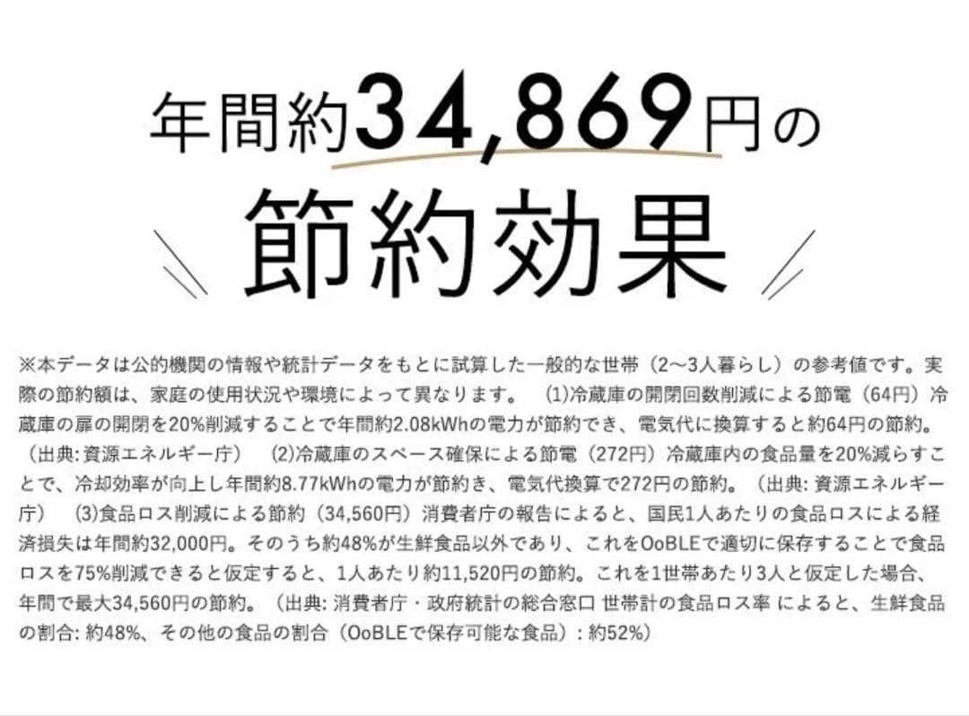 【新品未使用】OoBLE オーブル 真空保存容器 BLACK ノーマル 13L