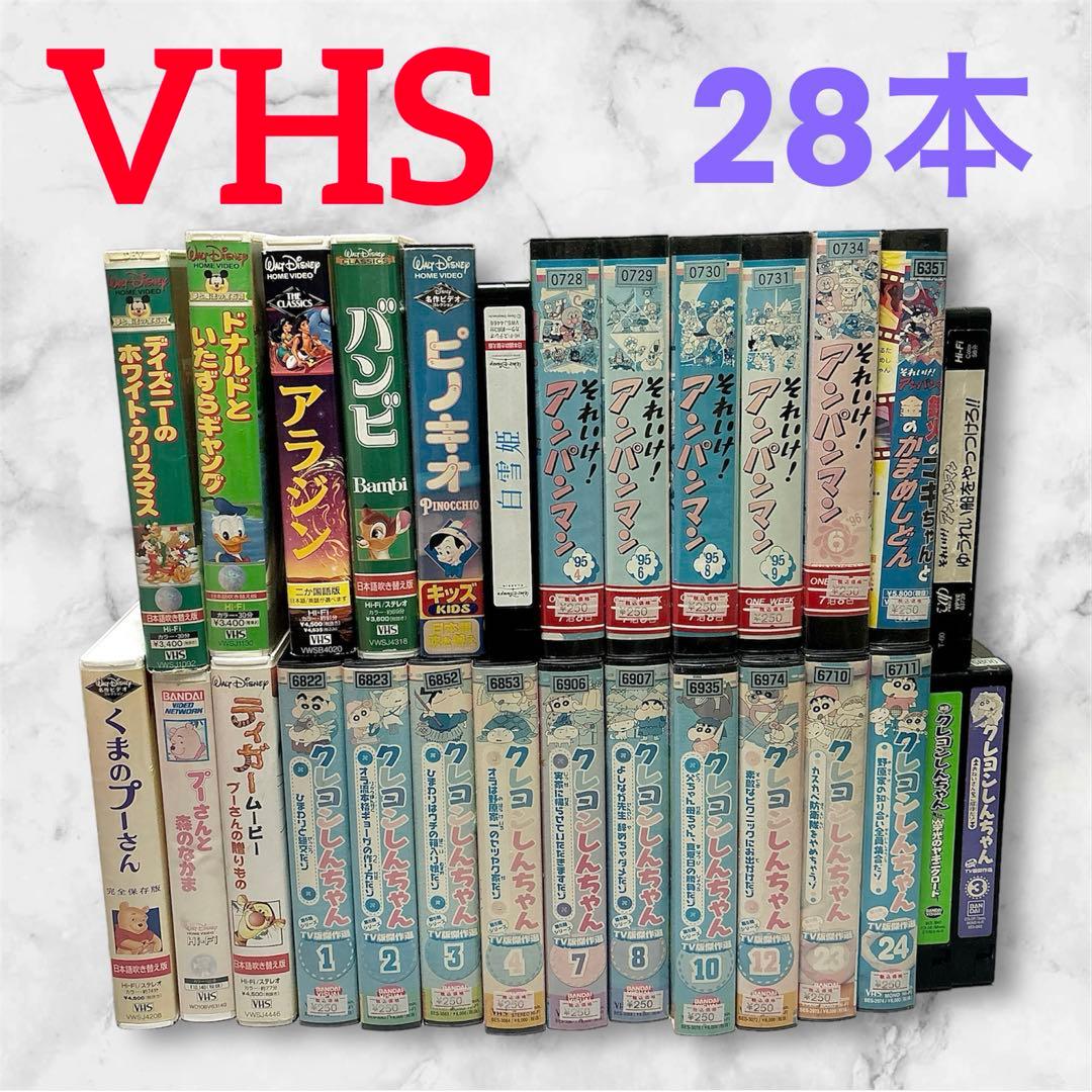 アニメ VHS❤28本まとめ売り　アンパンマン　クレヨンしんちゃん