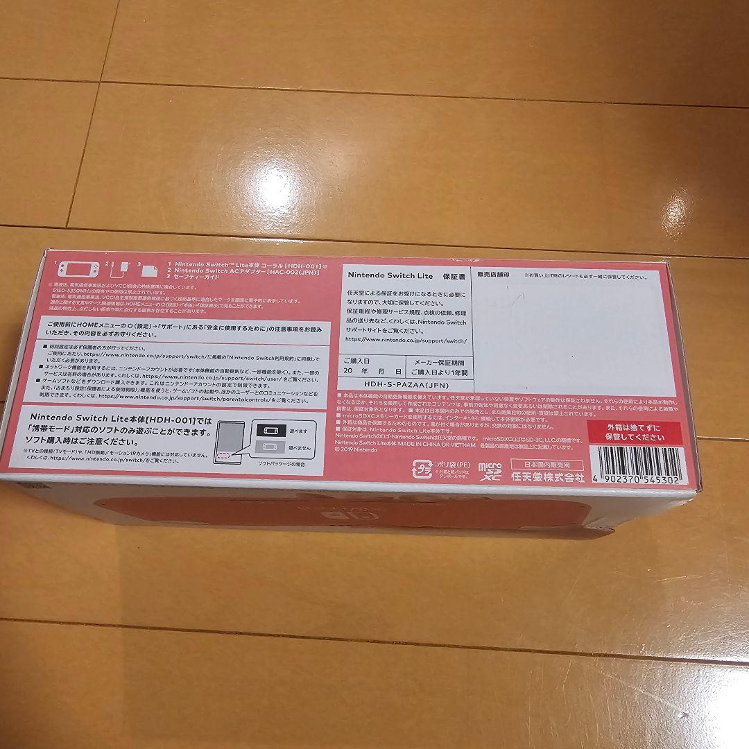 ニンテンドースイッチライト・ピンク