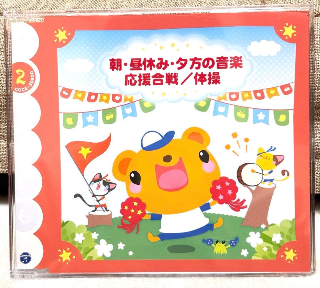 保育 運動会CD【みんなで運動会〜幼稚園・保育園向き運動会音楽集〜】