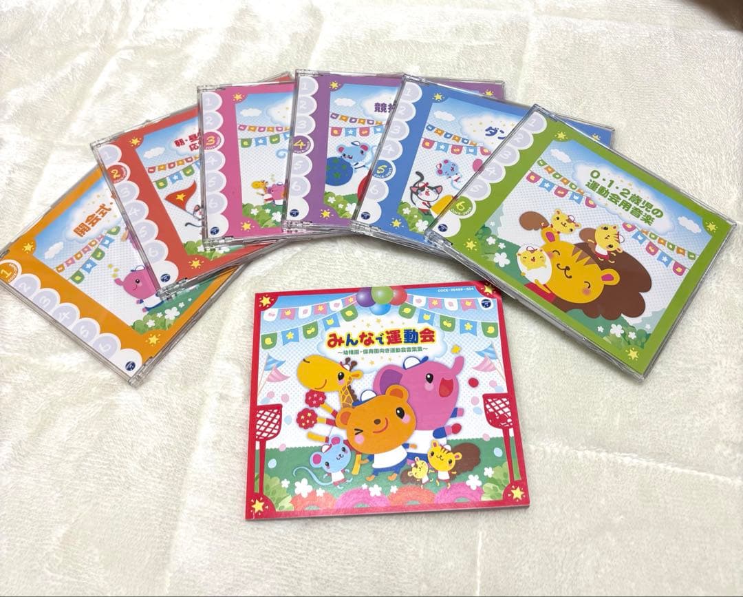 保育 運動会CD【みんなで運動会〜幼稚園・保育園向き運動会音楽集〜】